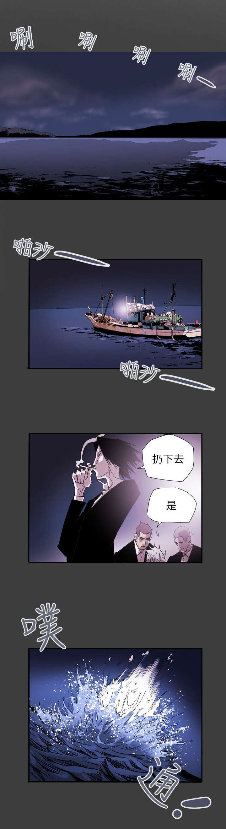 《温柔的骗局》第41章旅行 第1页