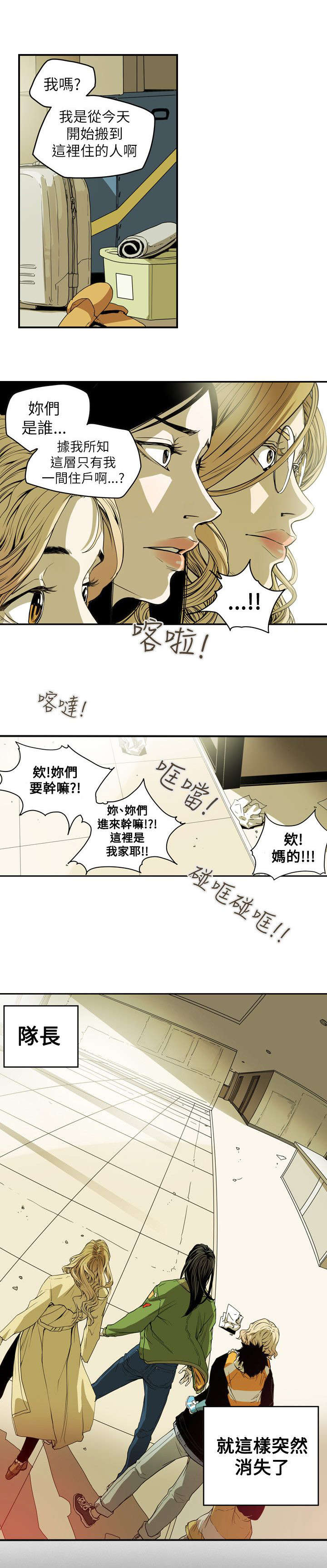 《温柔的骗局》第41章旅行 第20页