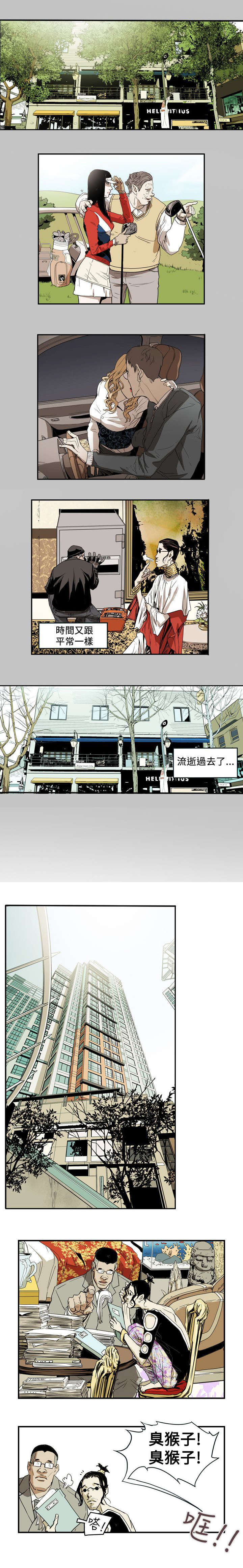 《温柔的骗局》第41章旅行 第7页