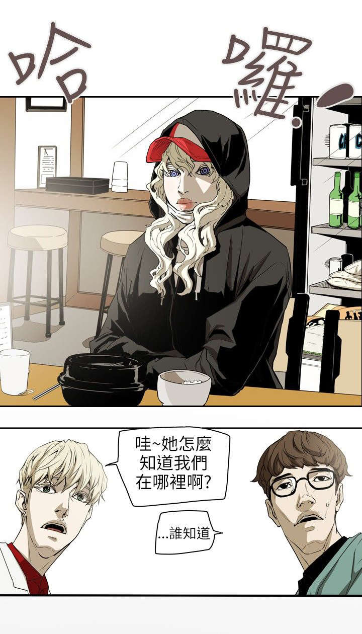 《温柔的骗局》第40章艳遇 第20页