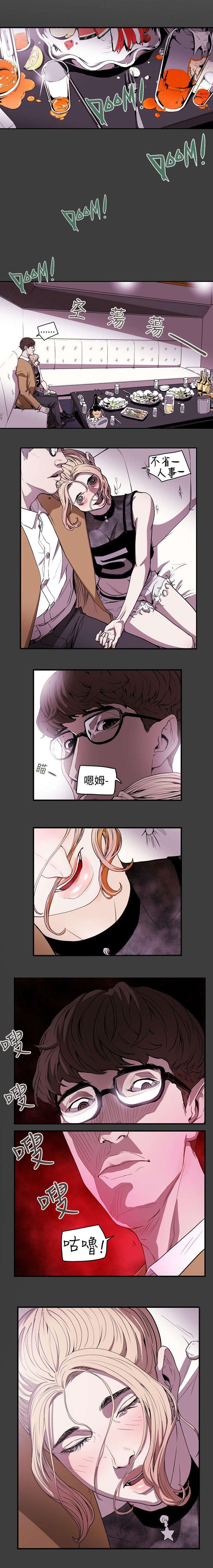 《温柔的骗局》第40章艳遇 第5页