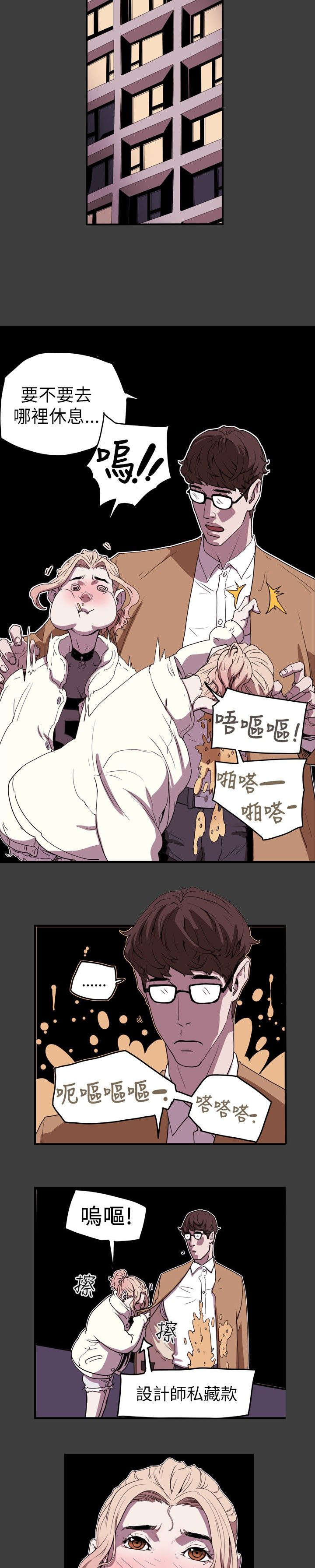 《温柔的骗局》第40章艳遇 第8页