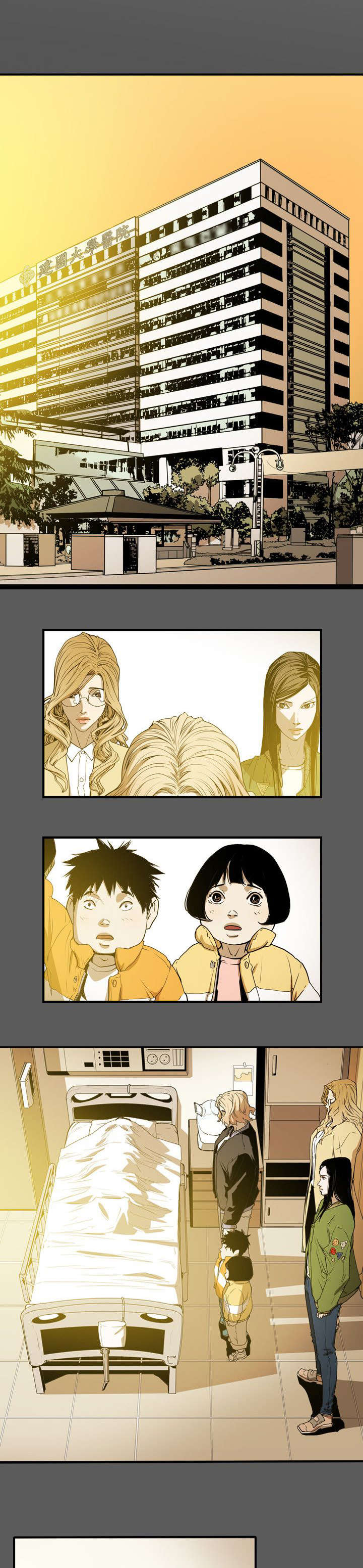 《温柔的骗局》第42章消失 第10页