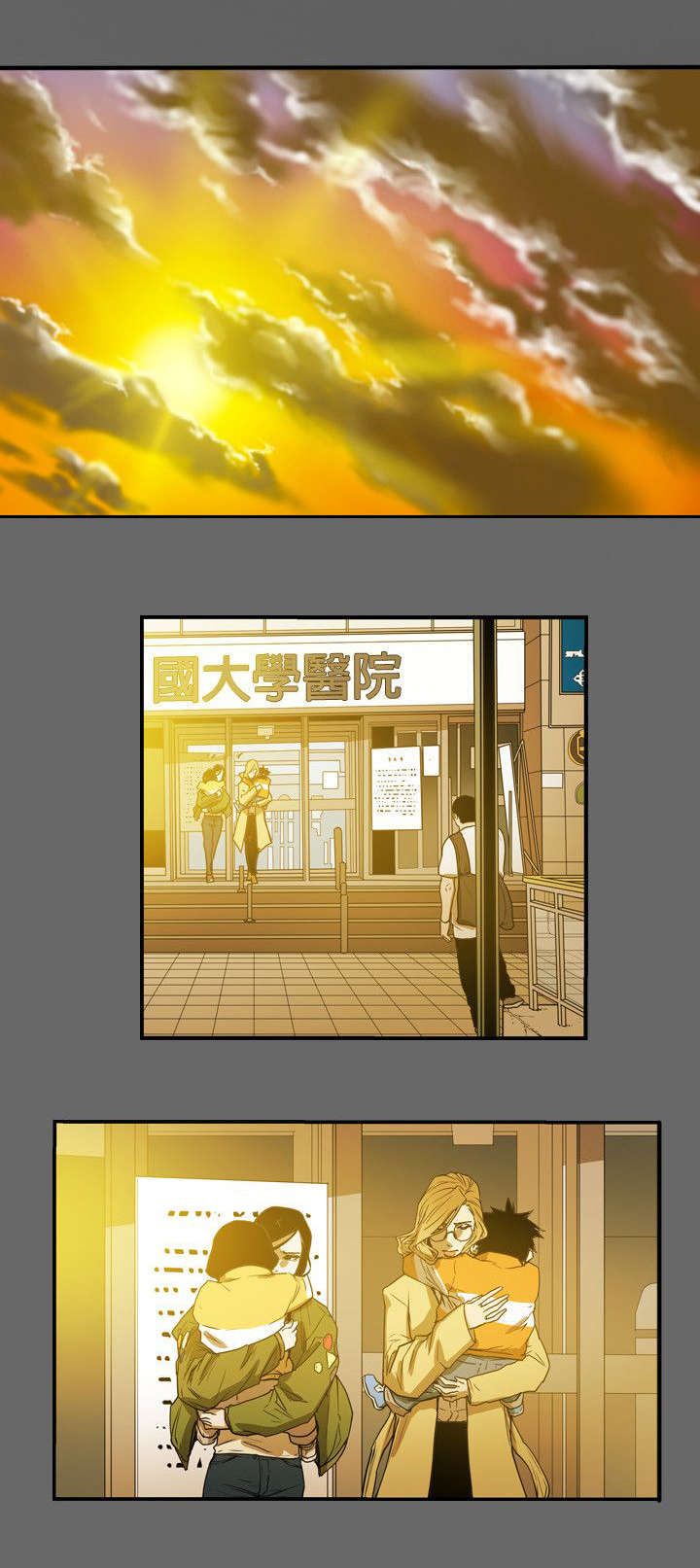 《温柔的骗局》第42章消失 第13页