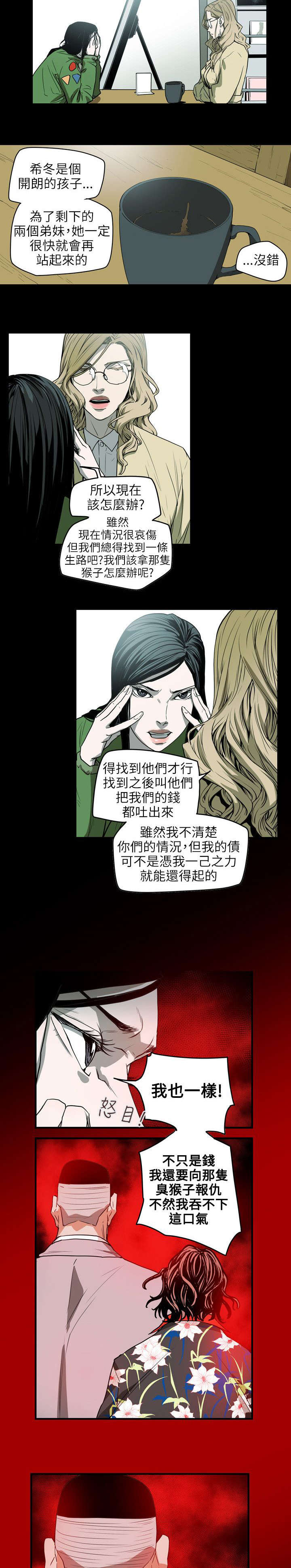 《温柔的骗局》第42章消失 第17页