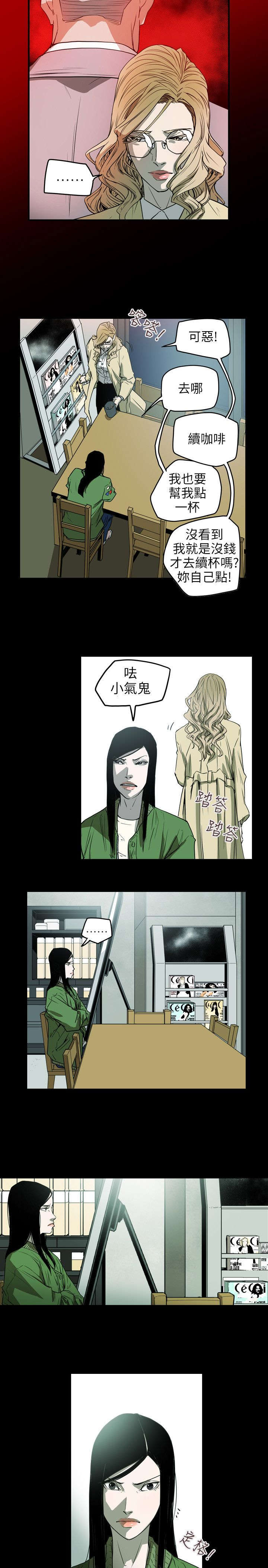 《温柔的骗局》第42章消失 第18页