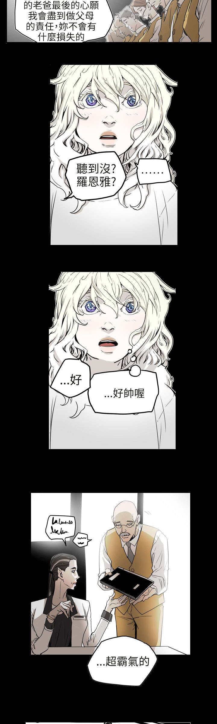 《温柔的骗局》第43章渴望 第12页
