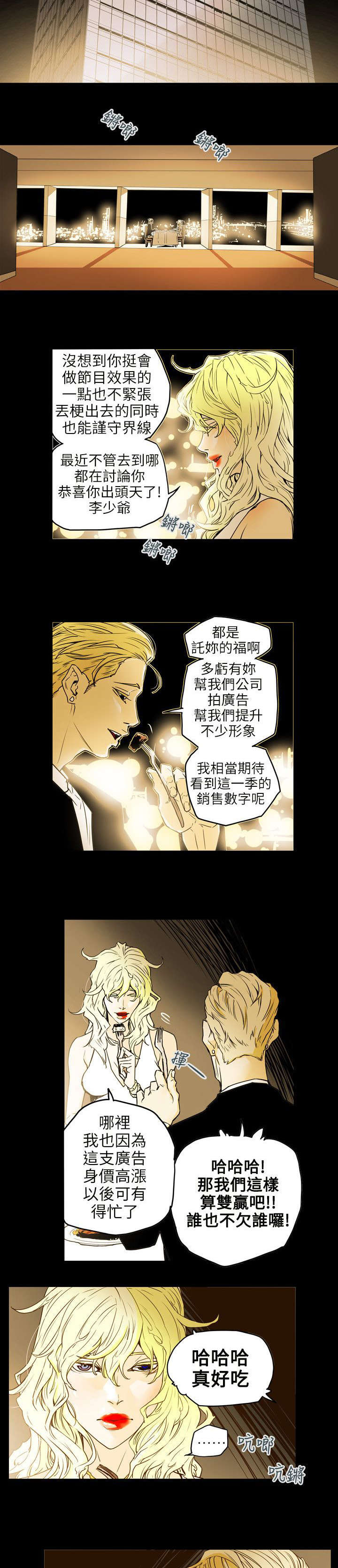 《温柔的骗局》第43章渴望 第17页