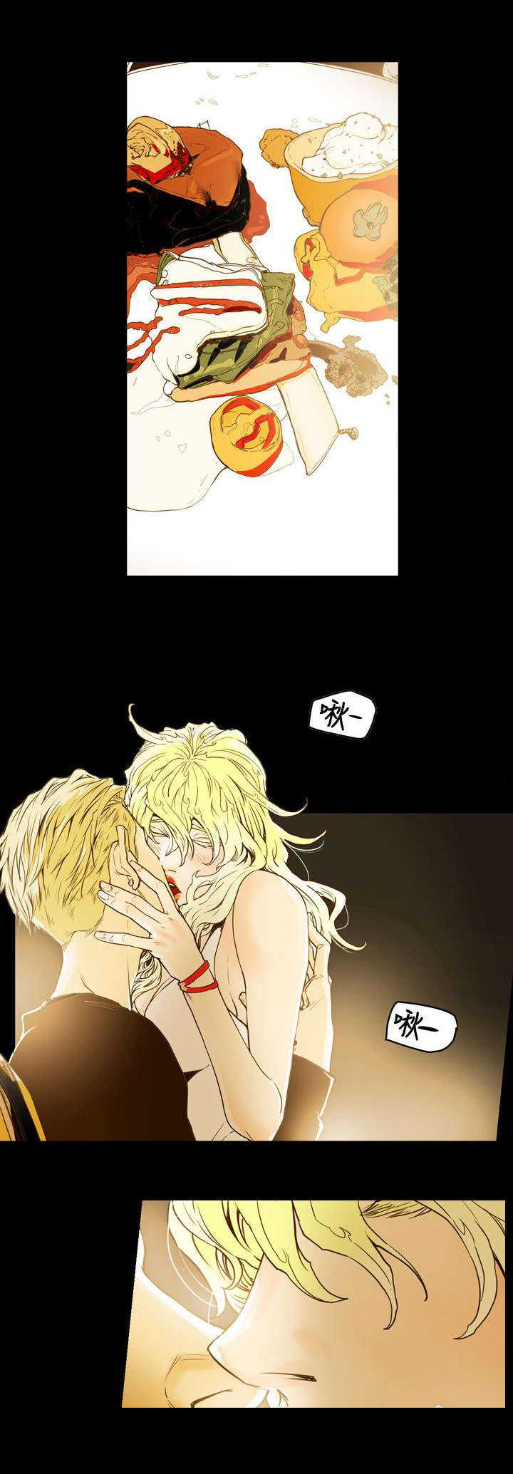 《温柔的骗局》第43章渴望 第19页