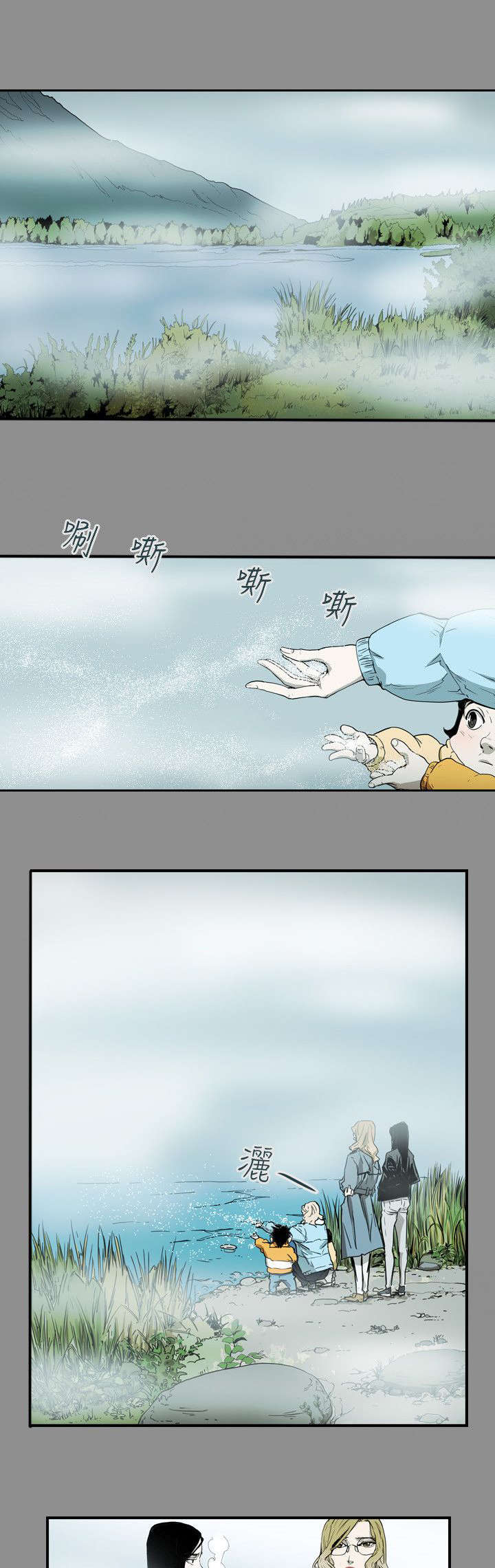 《温柔的骗局》第43章渴望 第2页