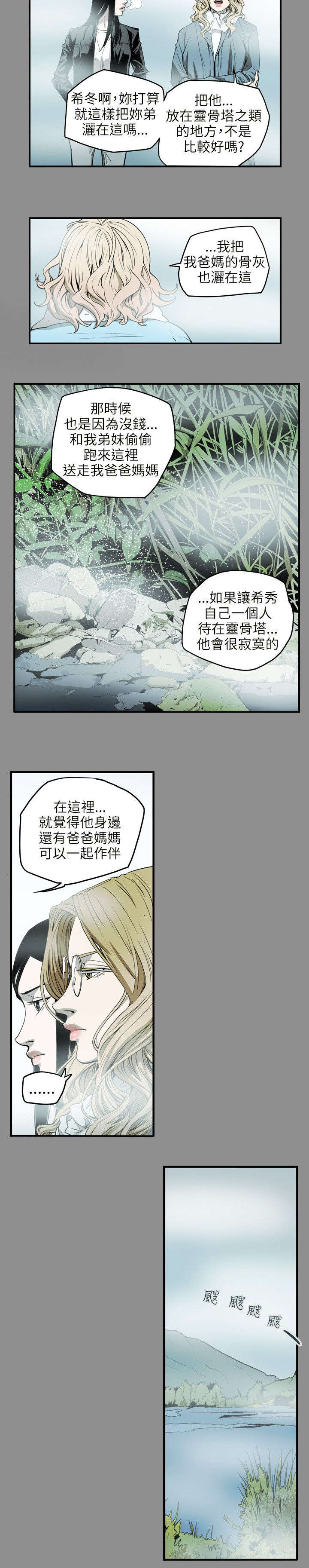 《温柔的骗局》第43章渴望 第3页