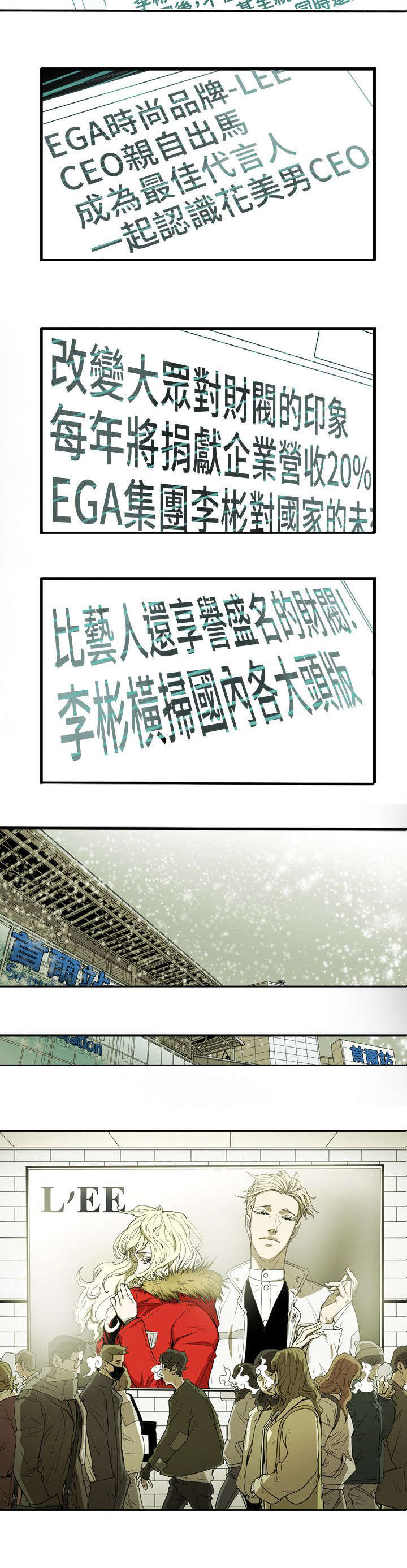 《温柔的骗局》第43章渴望 第5页