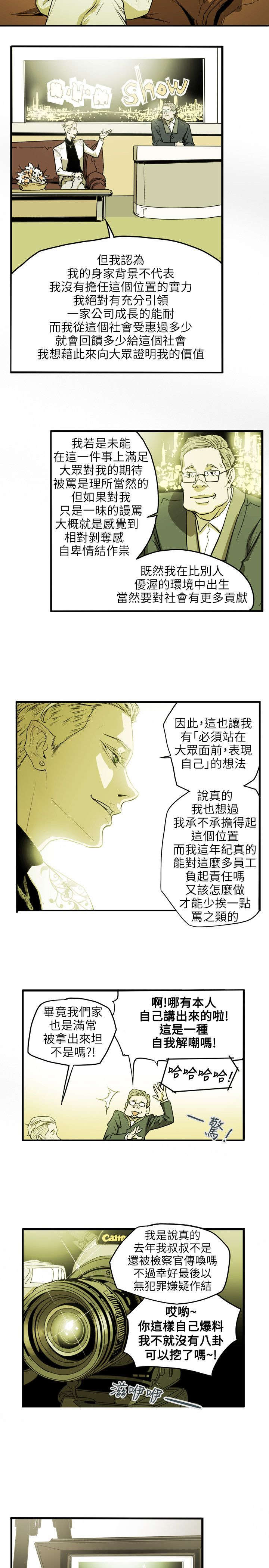 《温柔的骗局》第43章渴望 第7页