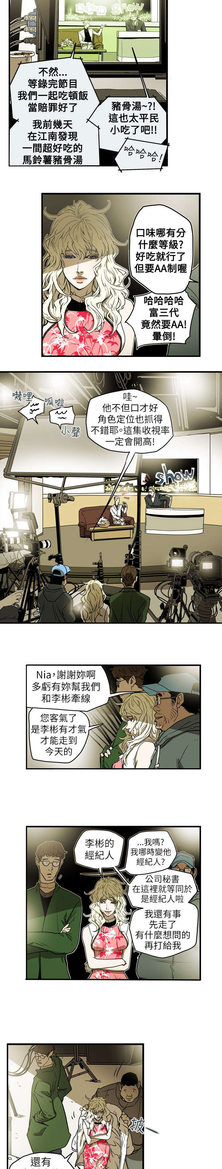 《温柔的骗局》第43章渴望 第8页