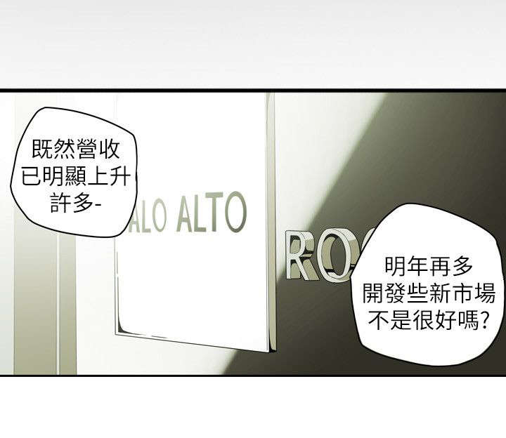 《温柔的骗局》第45章出现 第11页