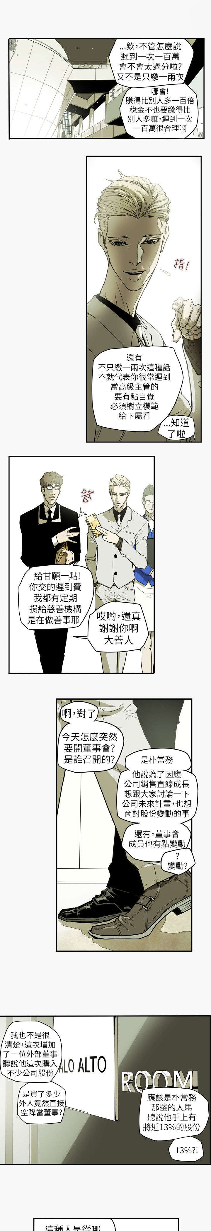 《温柔的骗局》第45章出现 第2页
