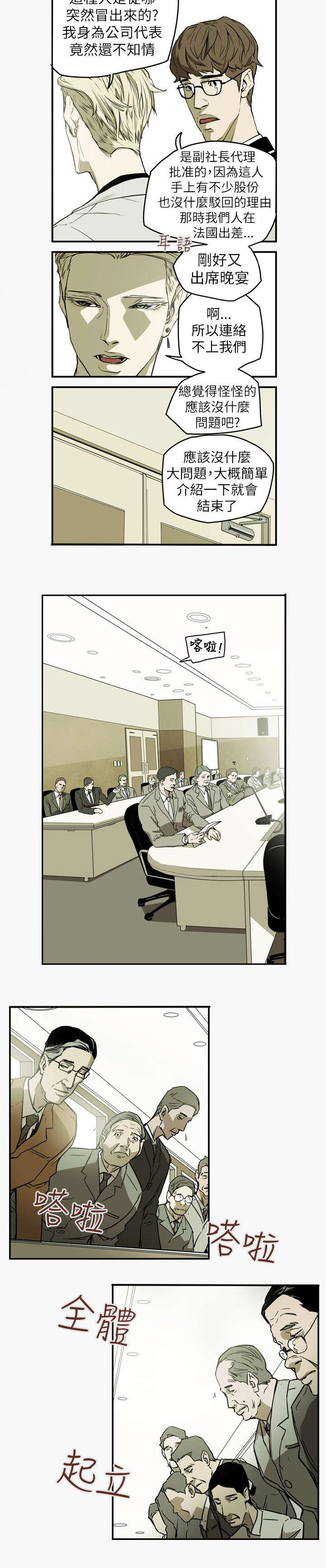 《温柔的骗局》第45章出现 第3页