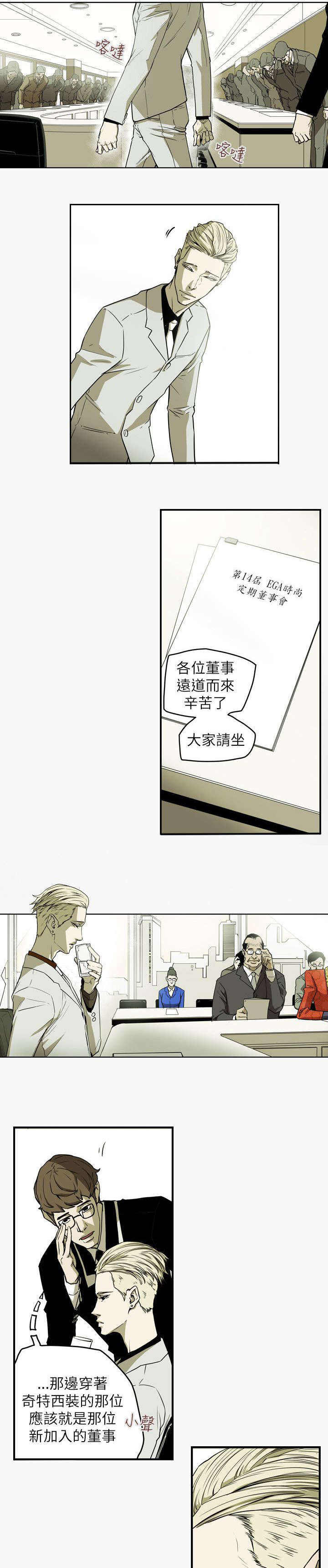 《温柔的骗局》第45章出现 第4页