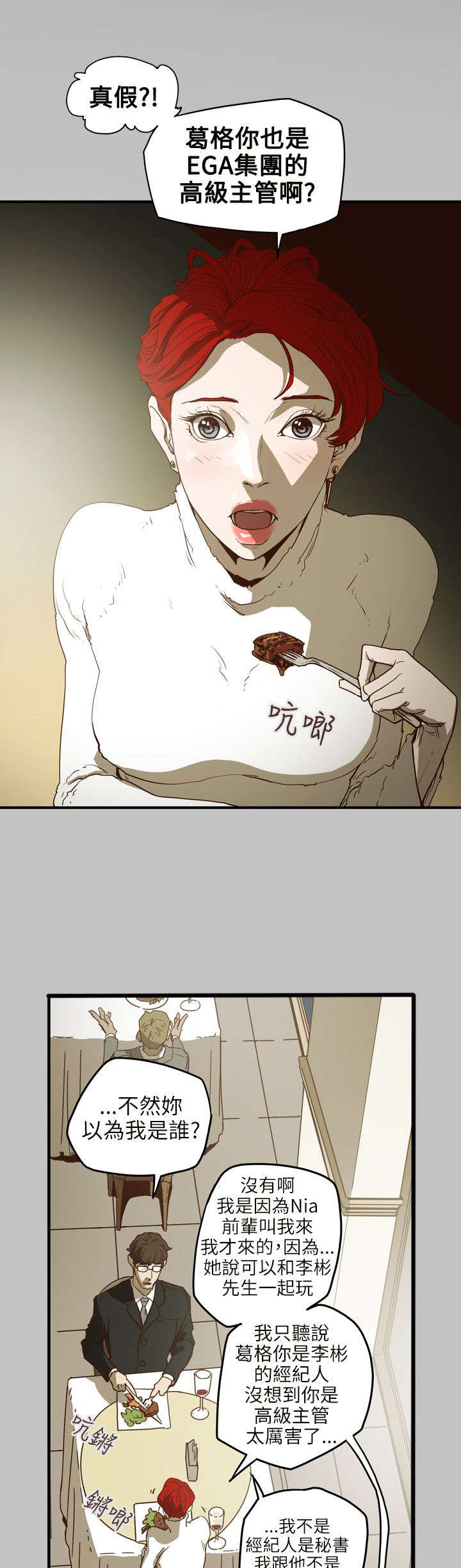 《温柔的骗局》第44章献身 第1页