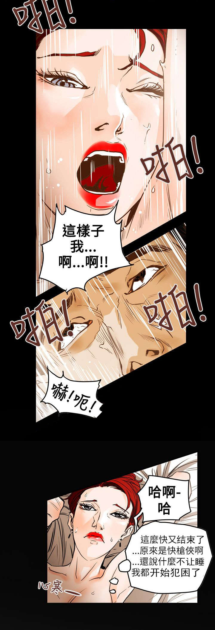 《温柔的骗局》第44章献身 第20页