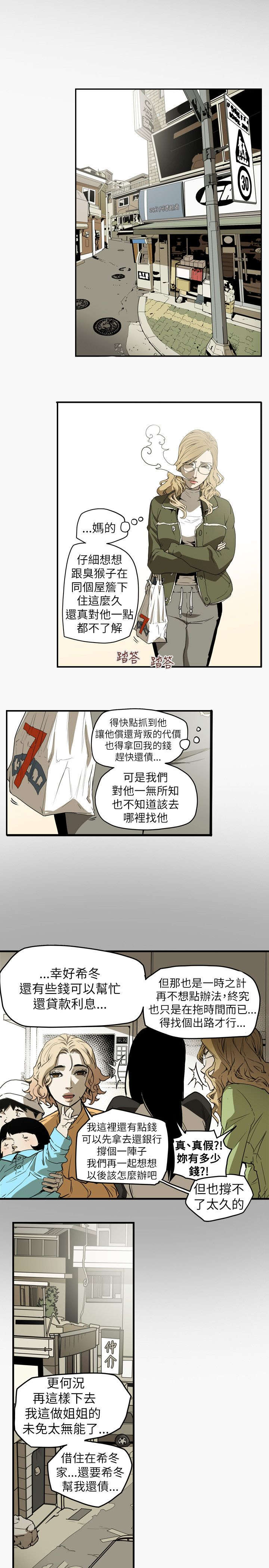 《温柔的骗局》第44章献身 第21页