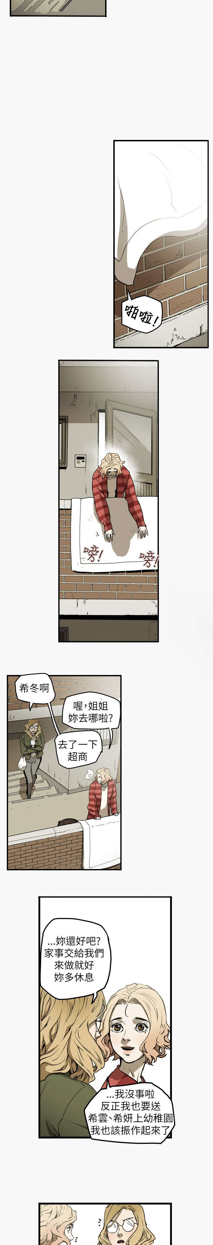 《温柔的骗局》第44章献身 第22页