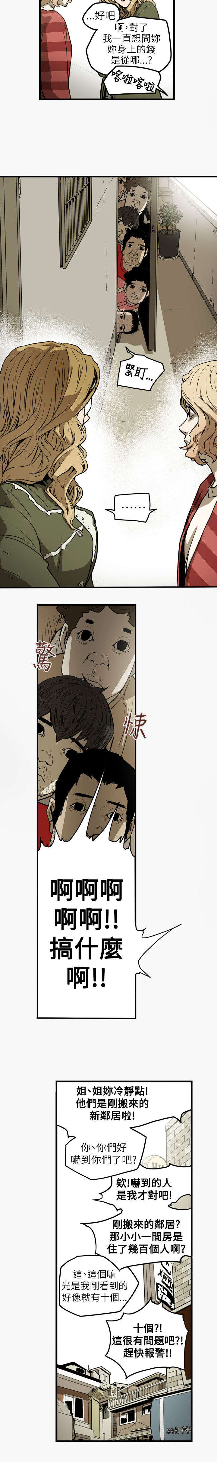 《温柔的骗局》第44章献身 第23页