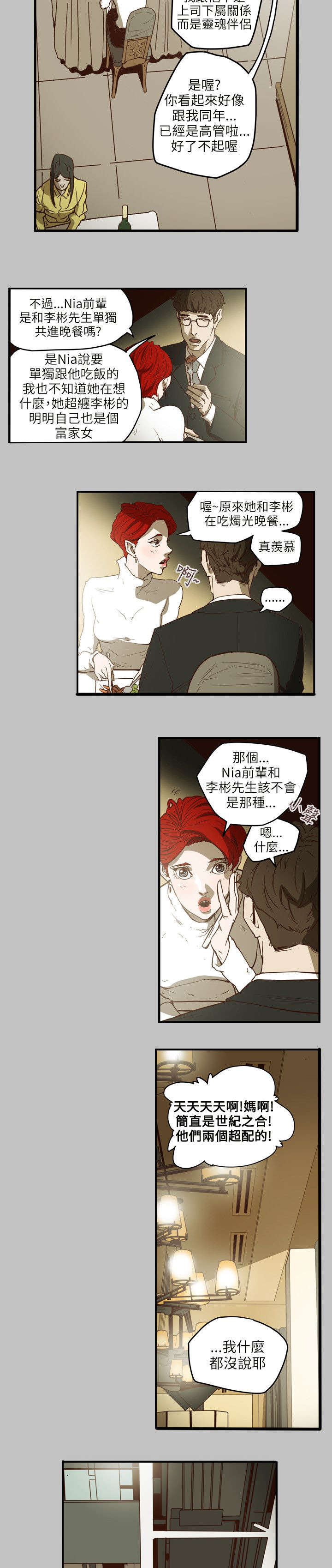 《温柔的骗局》第44章献身 第2页