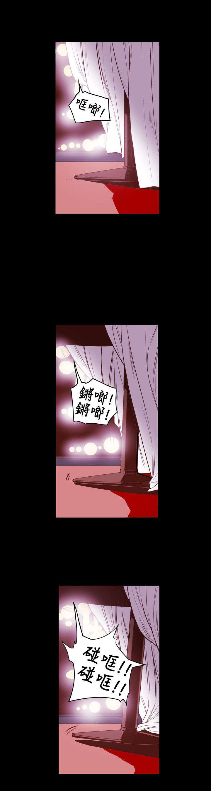 《温柔的骗局》第44章献身 第9页