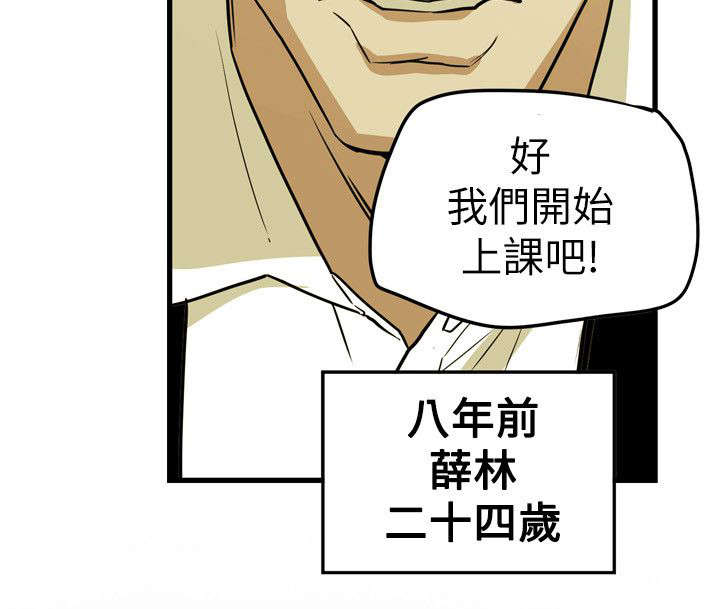 《温柔的骗局》第46章郑修立 第12页