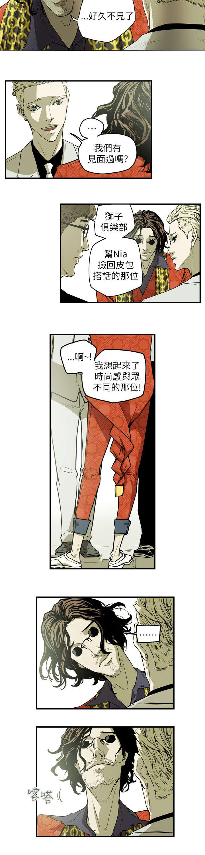 《温柔的骗局》第46章郑修立 第2页