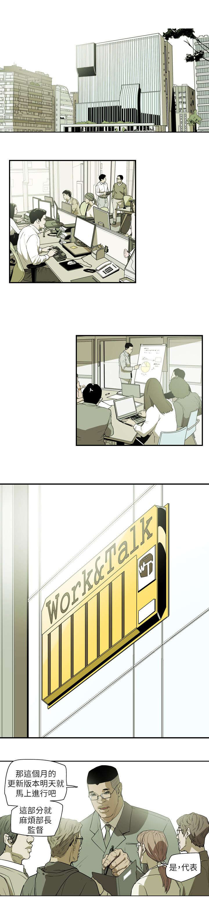 《温柔的骗局》第46章郑修立 第4页