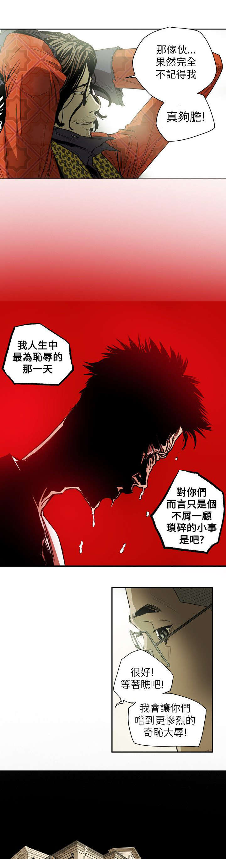 《温柔的骗局》第46章郑修立 第6页