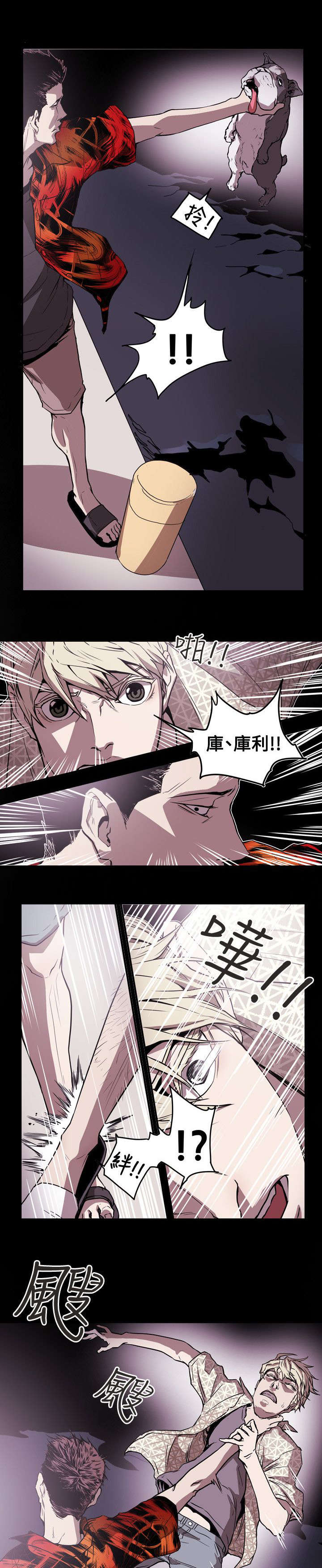 《温柔的骗局》第48章屈辱 第13页