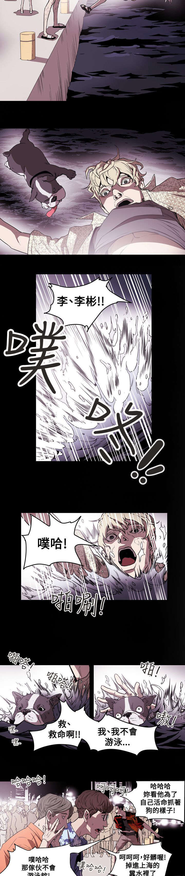 《温柔的骗局》第48章屈辱 第15页