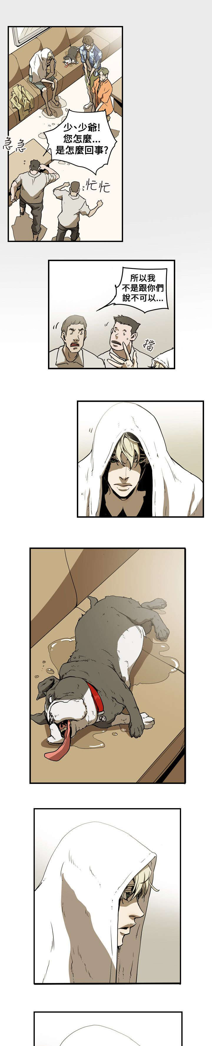 《温柔的骗局》第48章屈辱 第18页