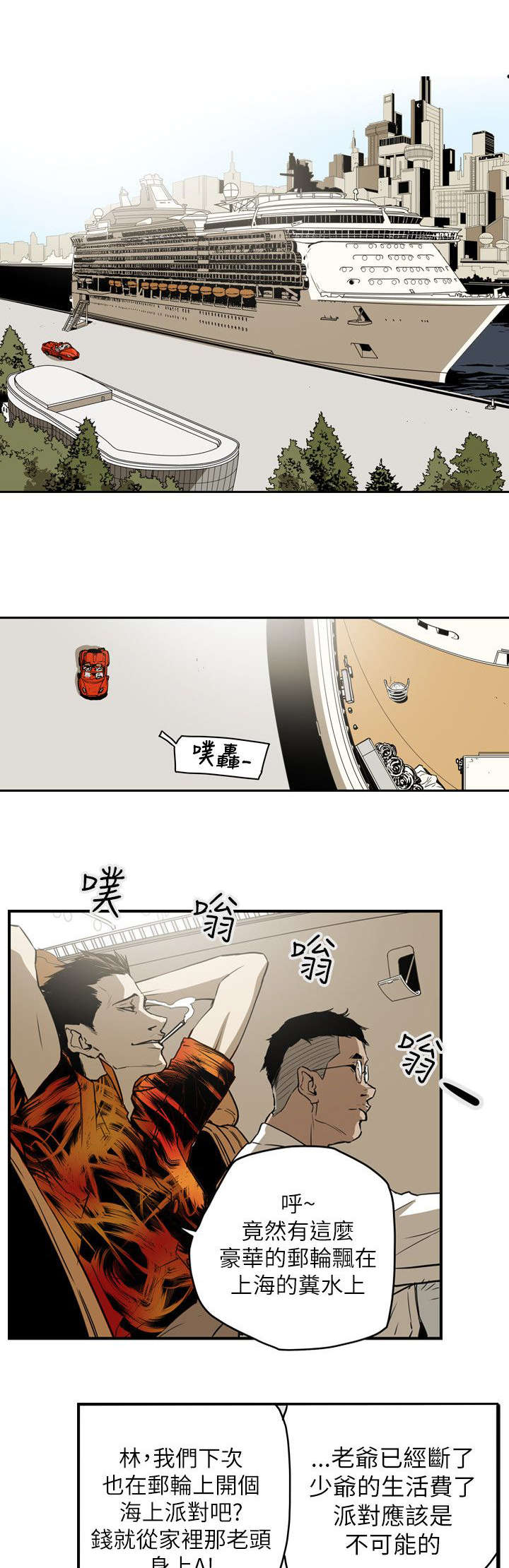 《温柔的骗局》第48章屈辱 第1页