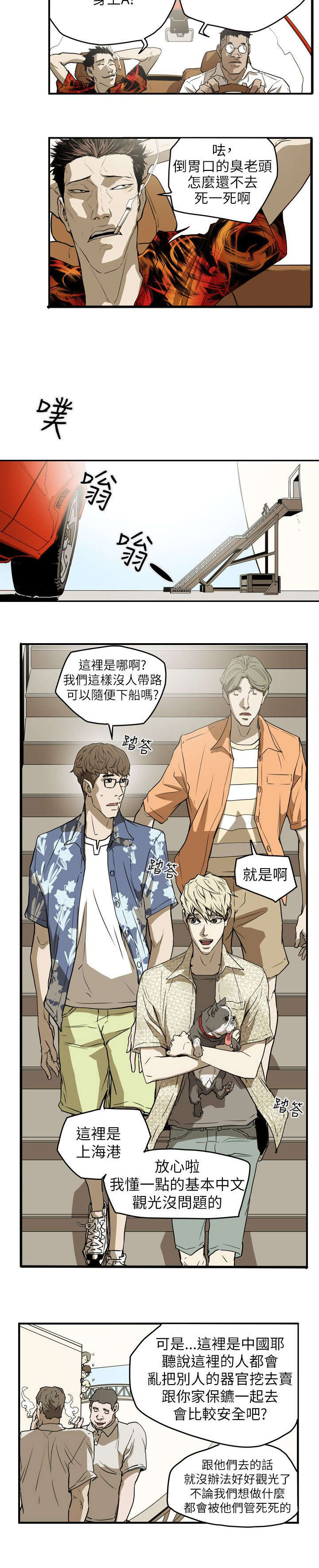 《温柔的骗局》第48章屈辱 第2页
