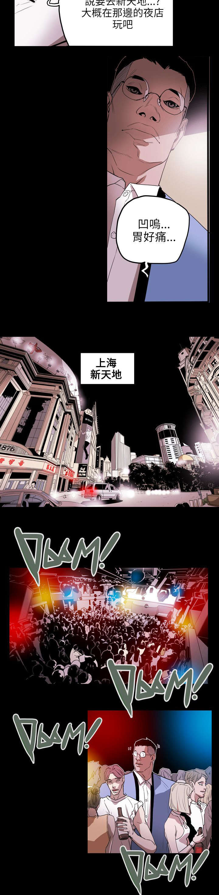 《温柔的骗局》第47章往事 第11页