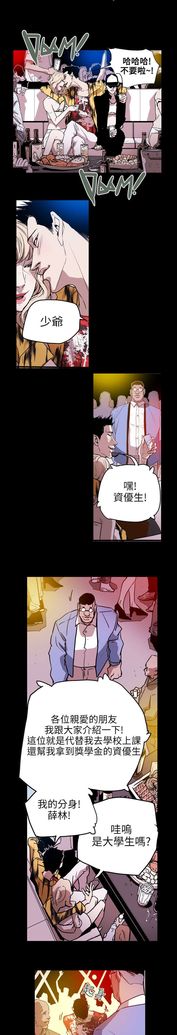 《温柔的骗局》第47章往事 第12页