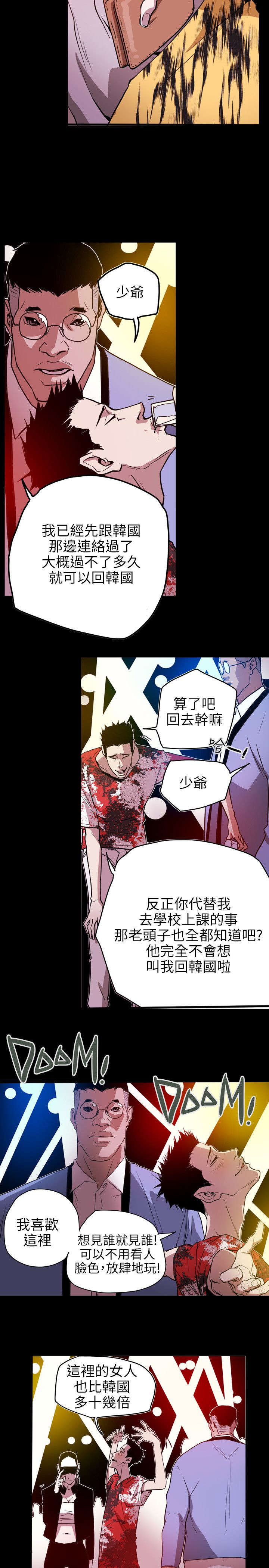 《温柔的骗局》第47章往事 第14页