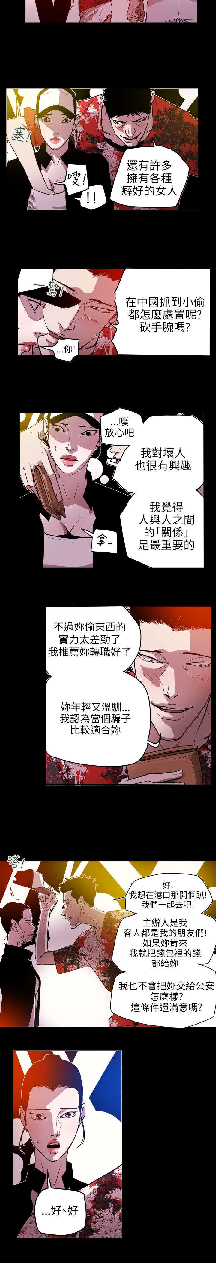 《温柔的骗局》第47章往事 第15页