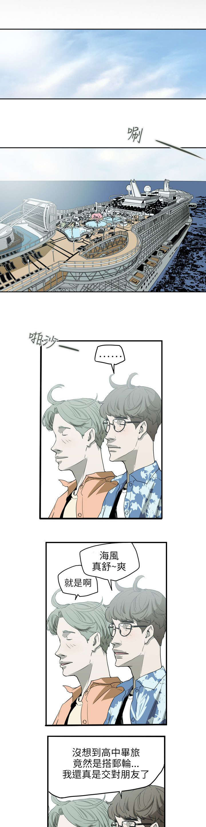 《温柔的骗局》第47章往事 第17页