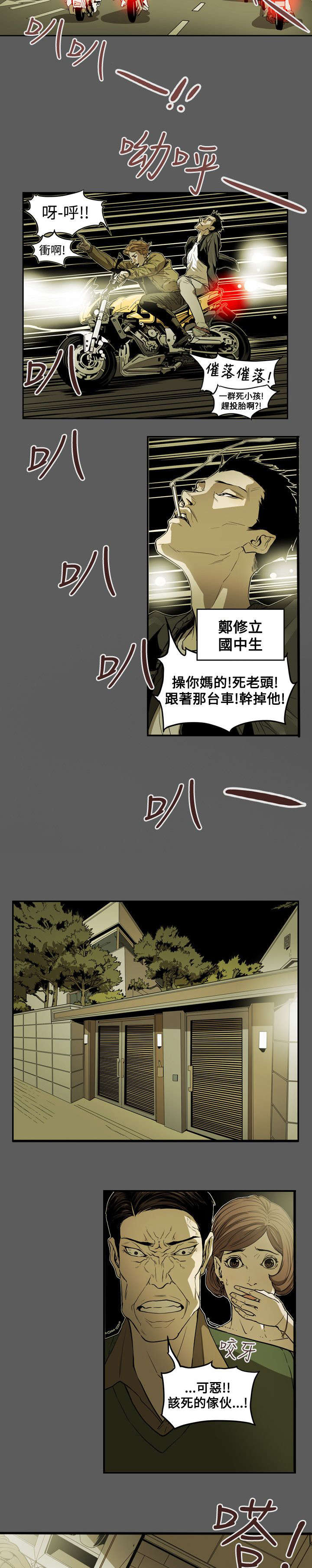 《温柔的骗局》第47章往事 第2页