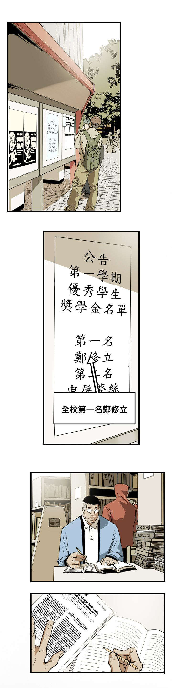《温柔的骗局》第47章往事 第7页