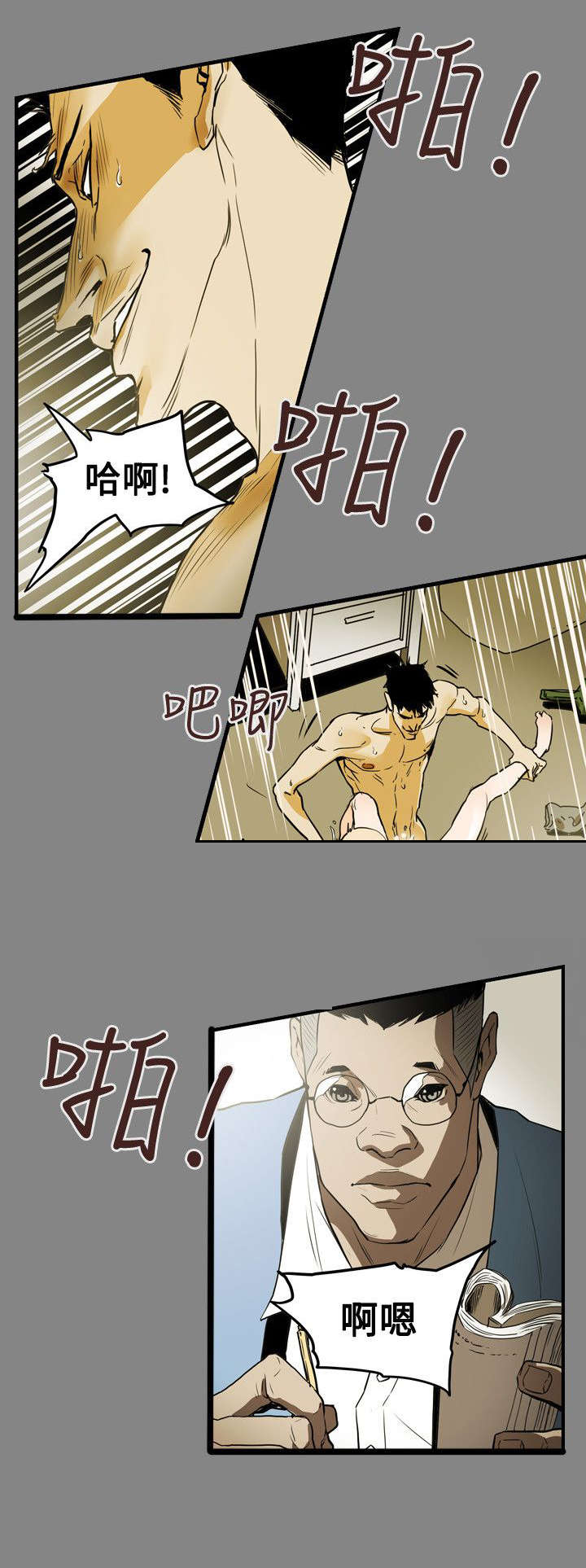 《温柔的骗局》第47章往事 第8页