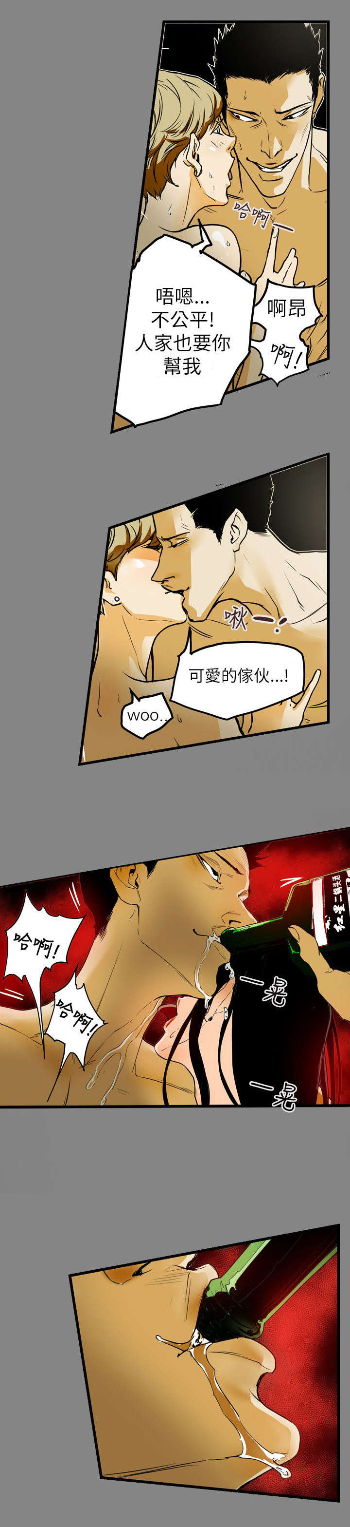 《温柔的骗局》第47章往事 第9页
