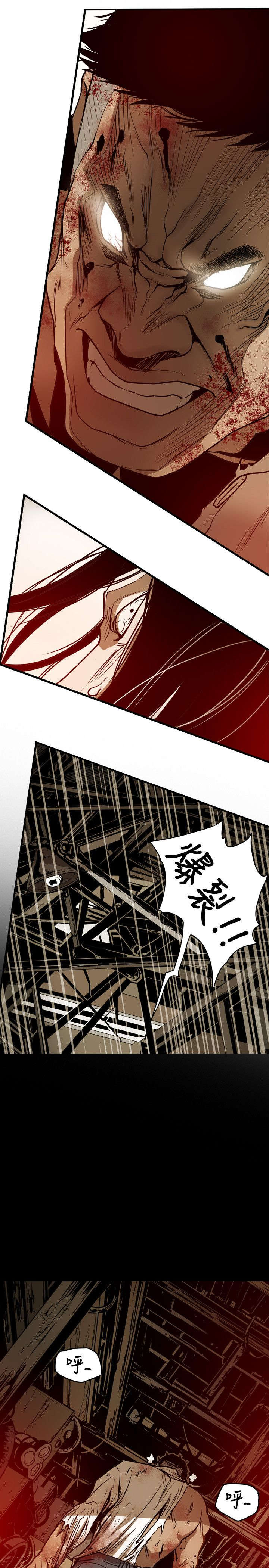 《温柔的骗局》第50章救出 第10页