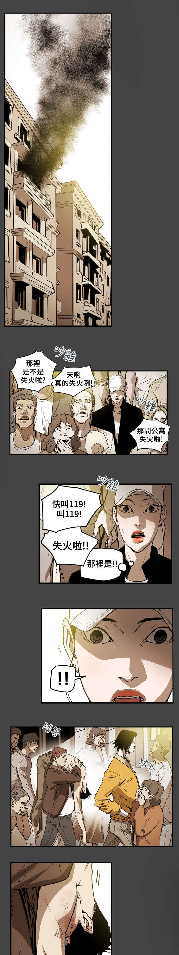 《温柔的骗局》第49章报复 第13页