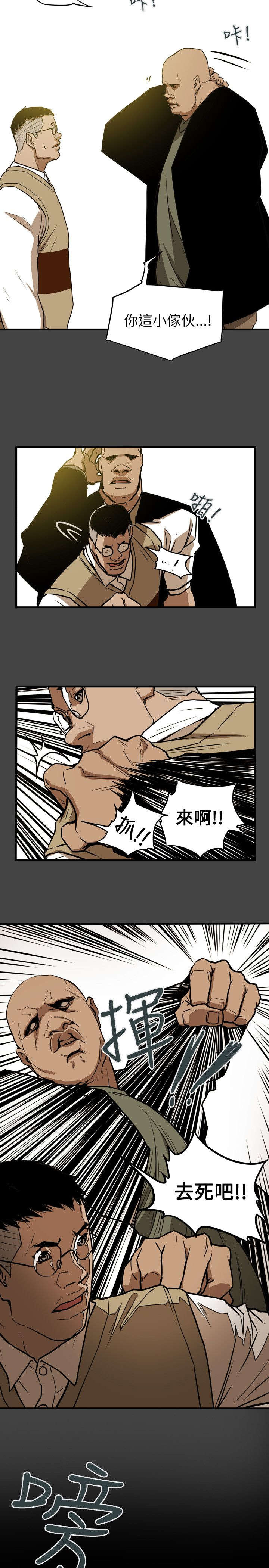 《温柔的骗局》第49章报复 第16页